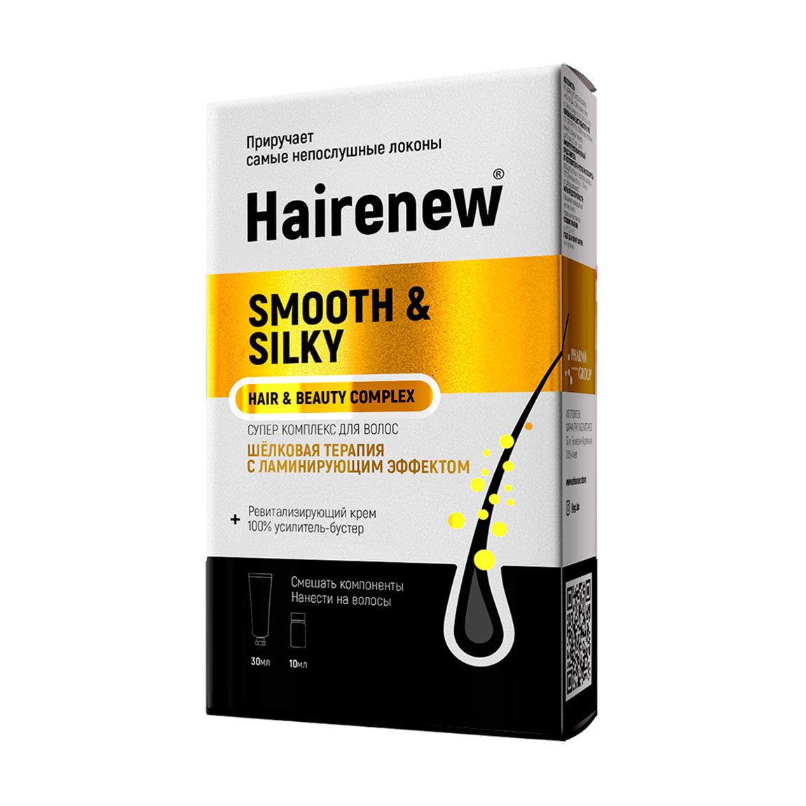 Інноваційний комплекс для волосся Hairenew Smooth &amp; Silky Hair &amp; Beauty Complex Ламінувальний ультрашовк (крем 30 мл + бустер, 10 мл)